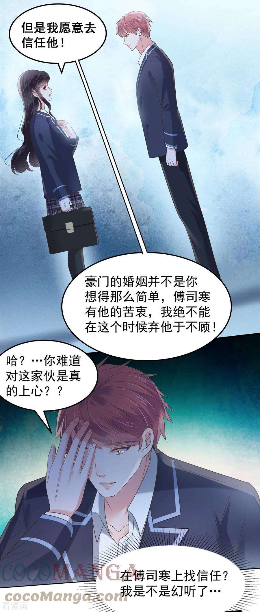 重生相逢：给你我的独家宠溺178话 和秦芷柔订婚