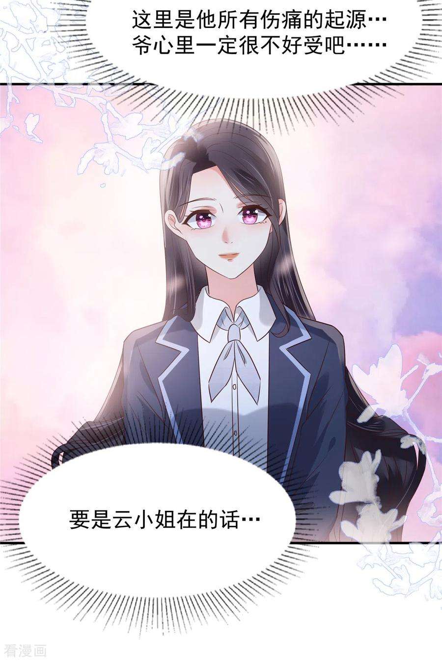 重生相逢：给你我的独家宠溺179话 千诺集团