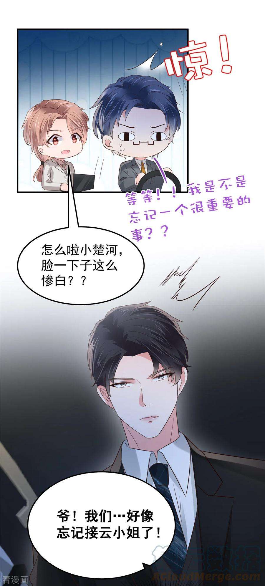 重生相逢：给你我的独家宠溺179话 千诺集团