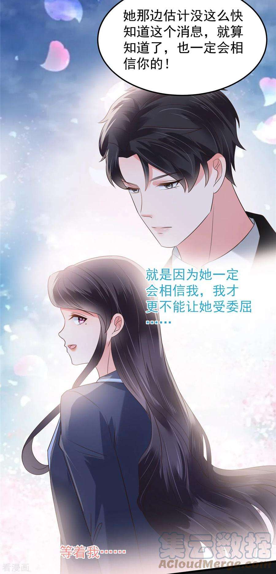 重生相逢：给你我的独家宠溺179话 千诺集团