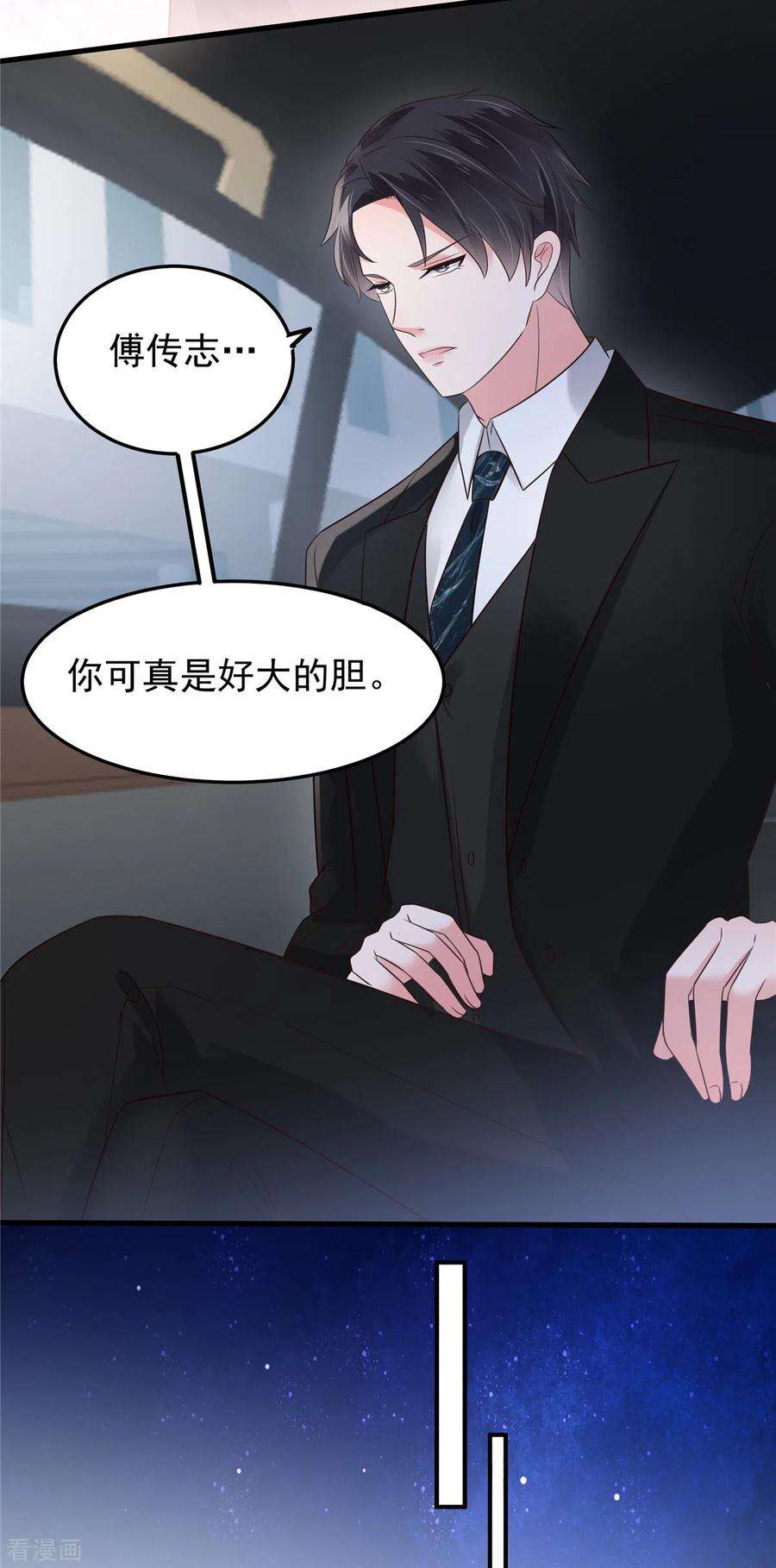 重生相逢：给你我的独家宠溺179话 千诺集团