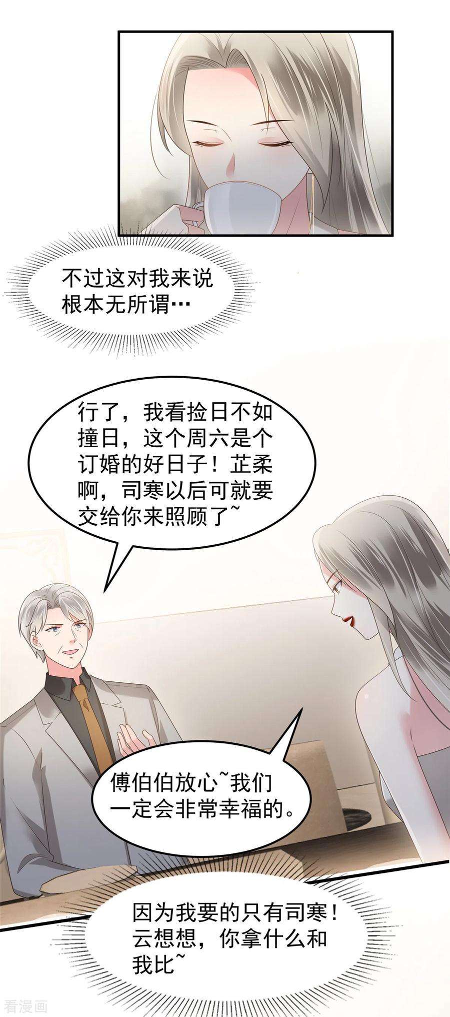 重生相逢：给你我的独家宠溺180话 你很让我失望