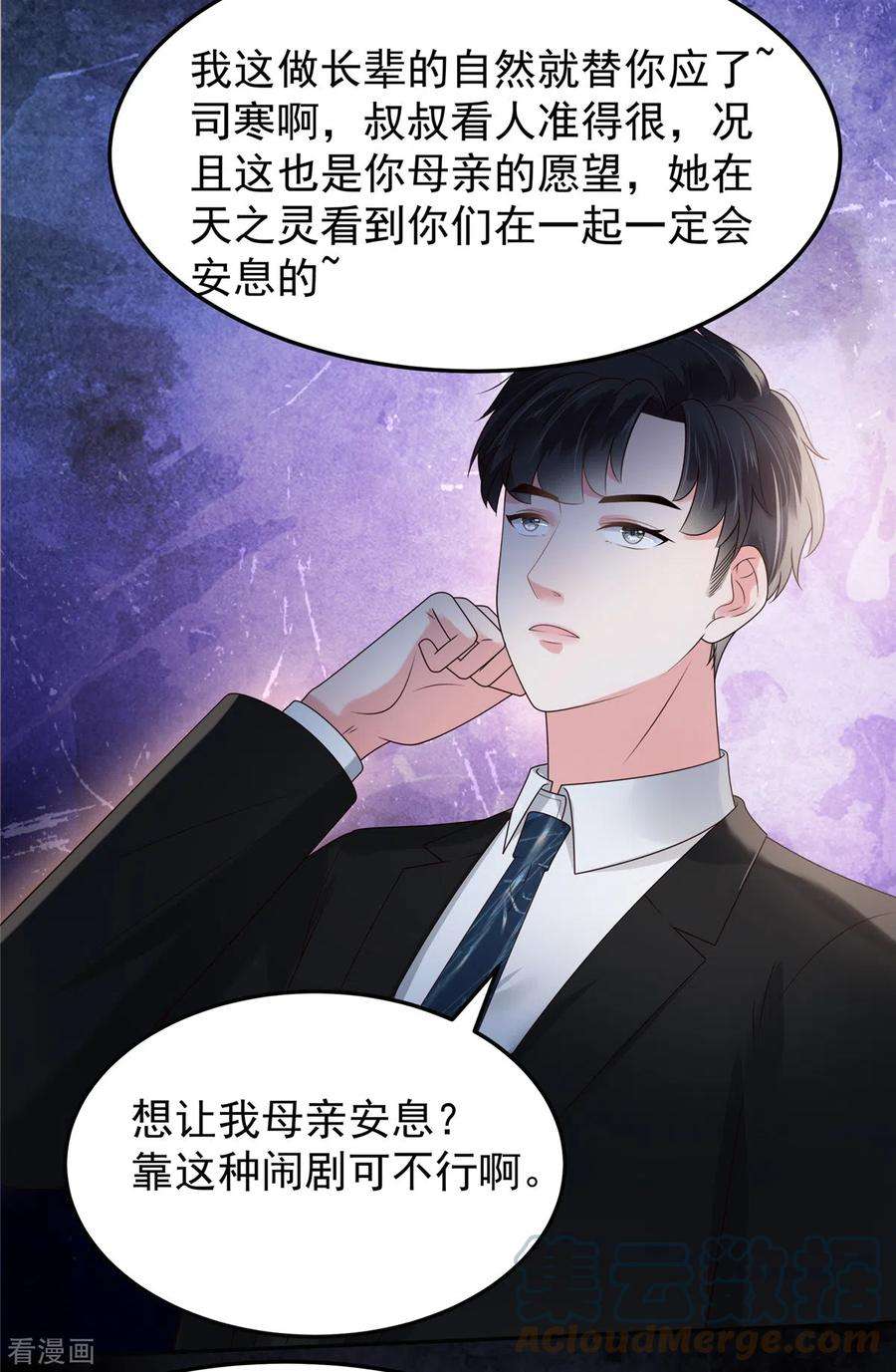 重生相逢：给你我的独家宠溺180话 你很让我失望