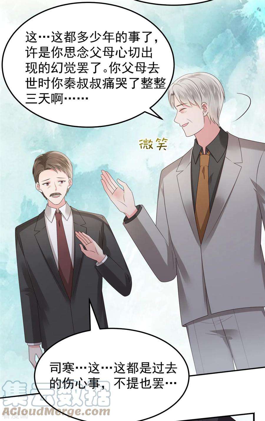 重生相逢：给你我的独家宠溺180话 你很让我失望