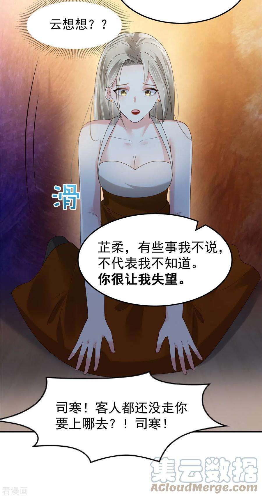 重生相逢：给你我的独家宠溺180话 你很让我失望