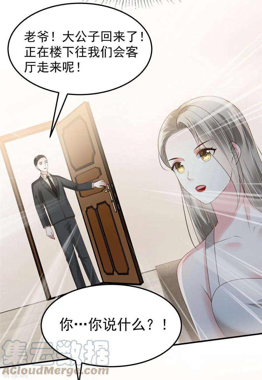 重生相逢：给你我的独家宠溺180话 你很让我失望