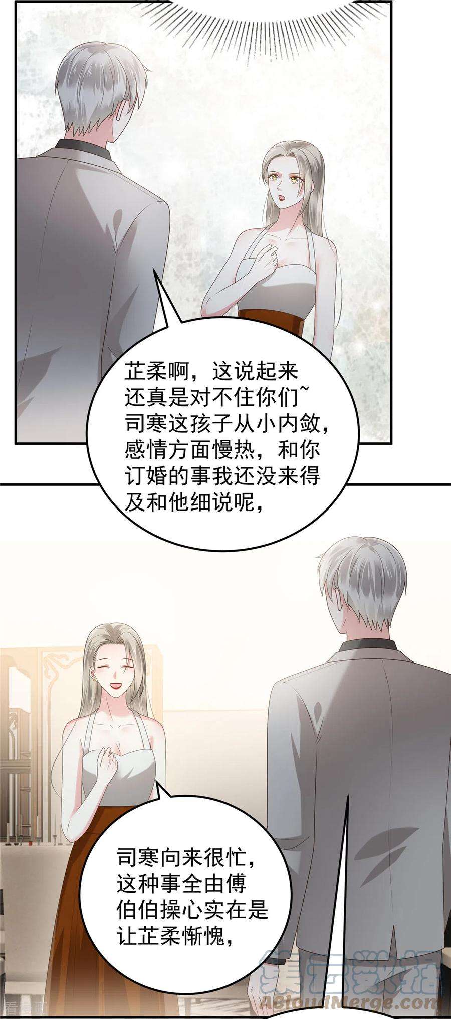 重生相逢：给你我的独家宠溺180话 你很让我失望