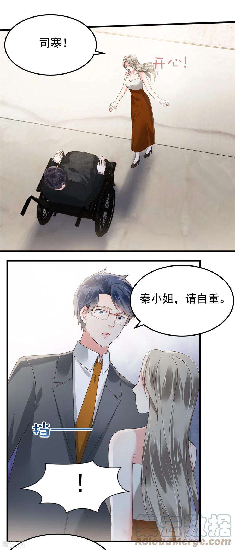 重生相逢：给你我的独家宠溺180话 你很让我失望