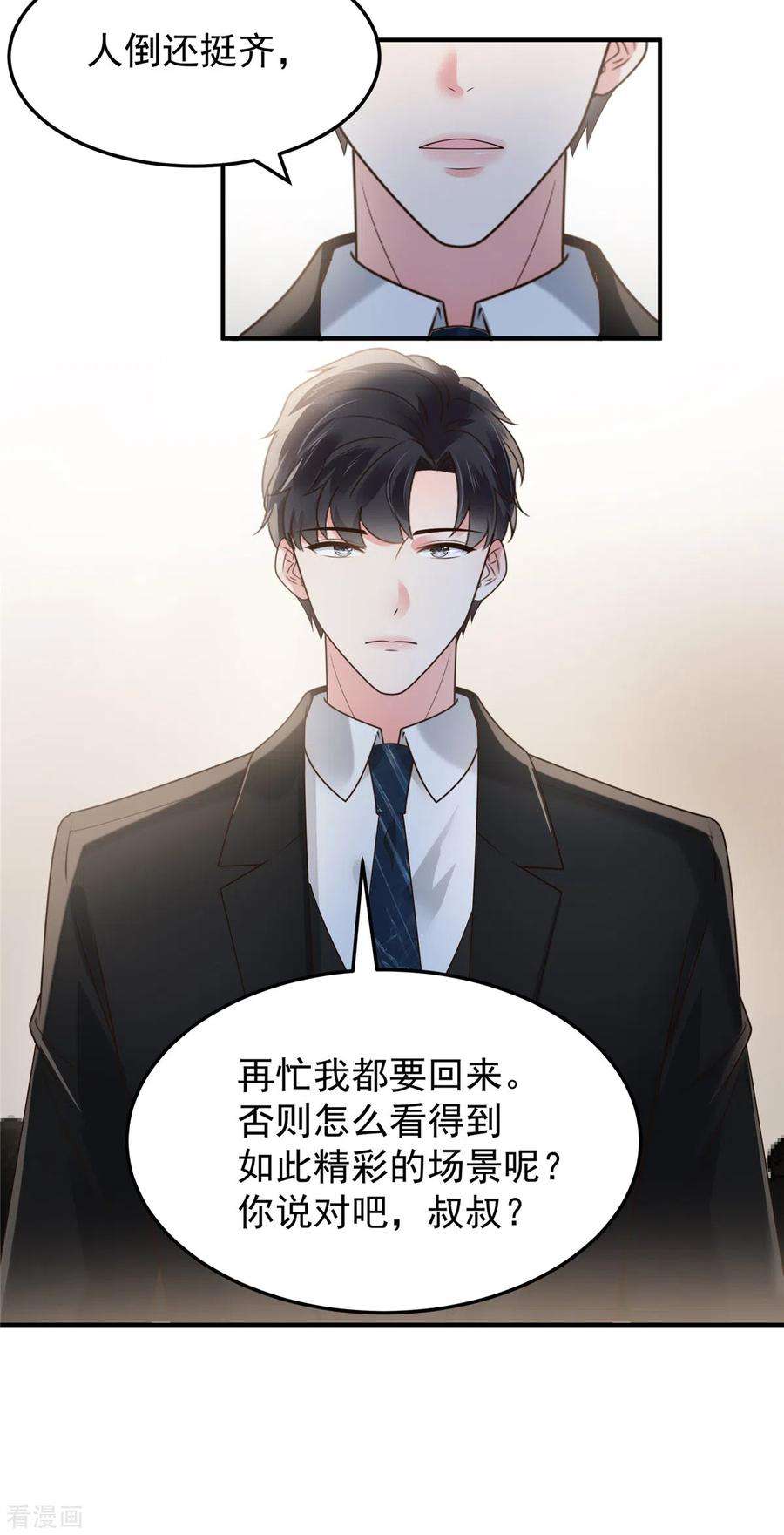 重生相逢：给你我的独家宠溺180话 你很让我失望