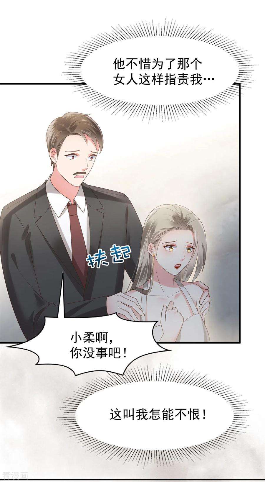 重生相逢：给你我的独家宠溺181话 一条信息也没话