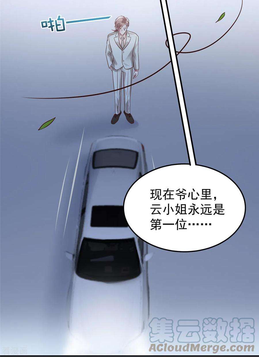 重生相逢：给你我的独家宠溺181话 一条信息也没话