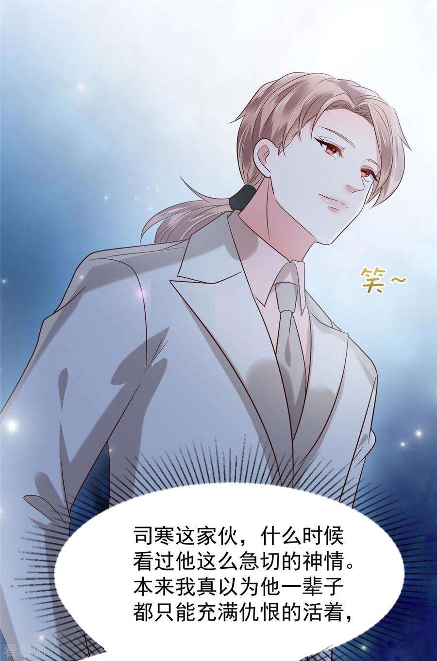 重生相逢：给你我的独家宠溺181话 一条信息也没话