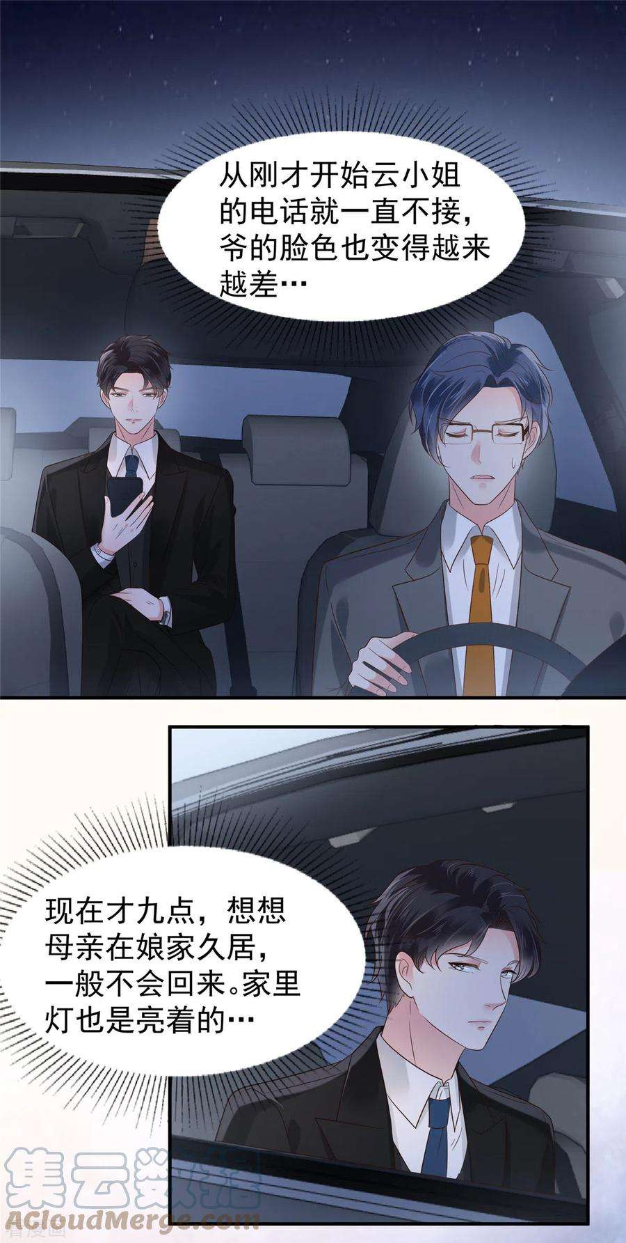 重生相逢：给你我的独家宠溺181话 一条信息也没话