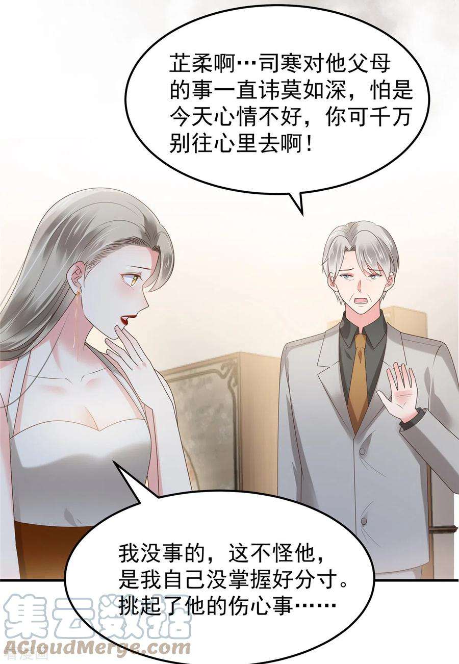 重生相逢：给你我的独家宠溺181话 一条信息也没话