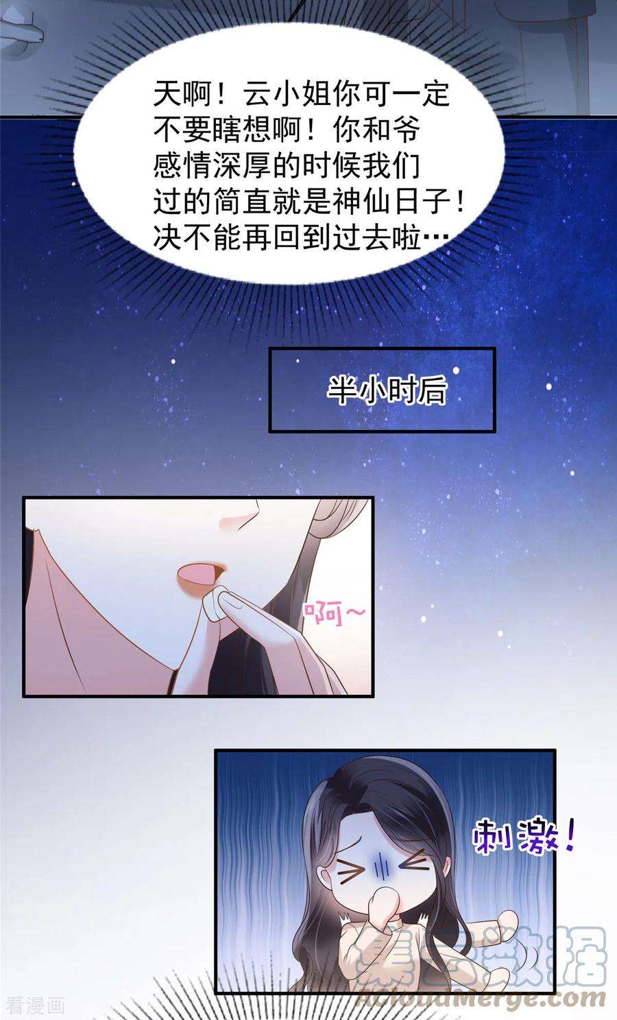 重生相逢：给你我的独家宠溺181话 一条信息也没话