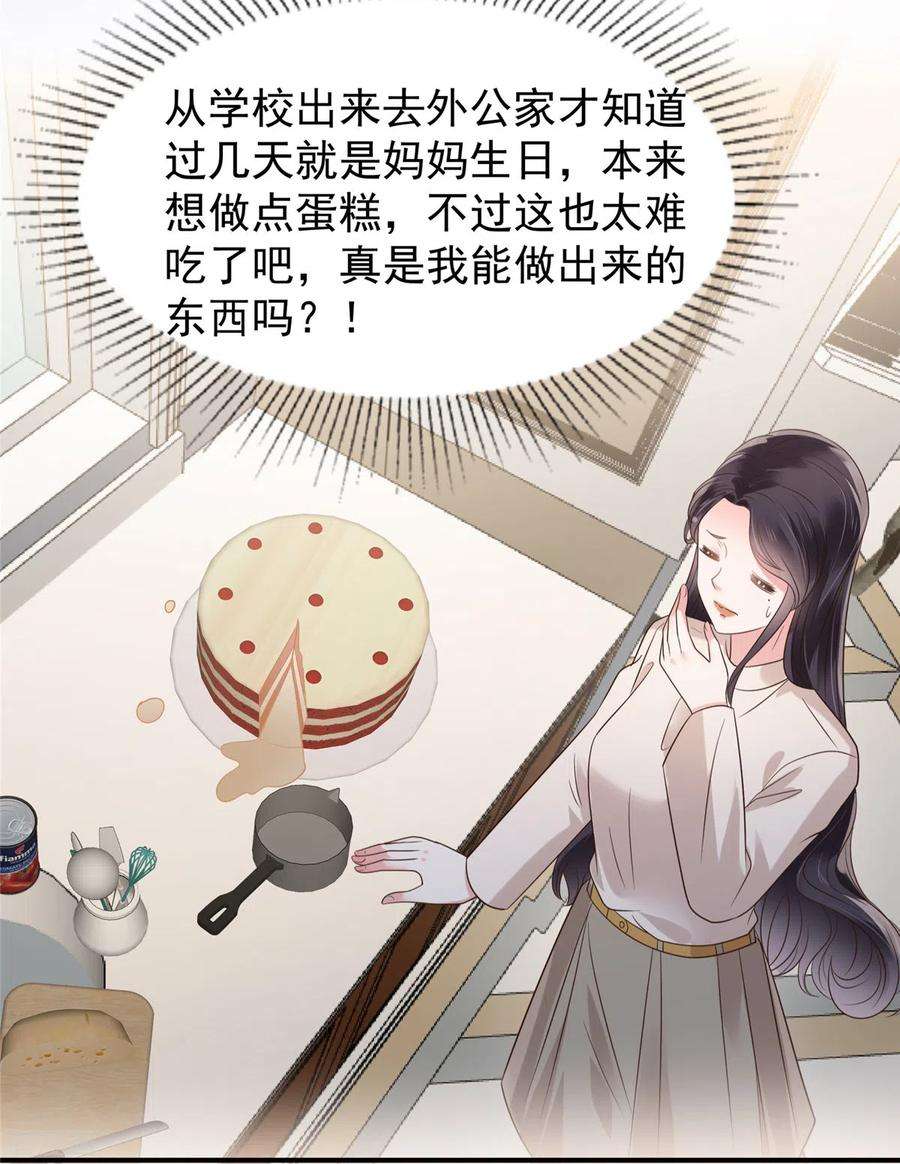 重生相逢：给你我的独家宠溺181话 一条信息也没话