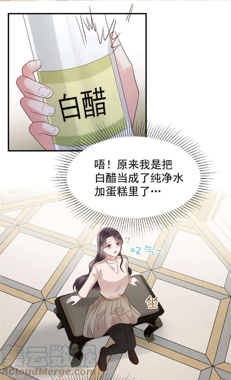 重生相逢：给你我的独家宠溺181话 一条信息也没话