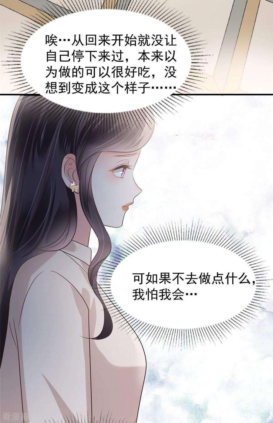 重生相逢：给你我的独家宠溺181话 一条信息也没话