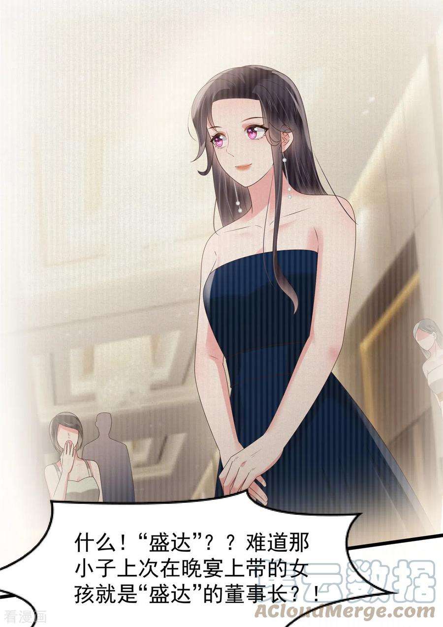 重生相逢：给你我的独家宠溺181话 一条信息也没话