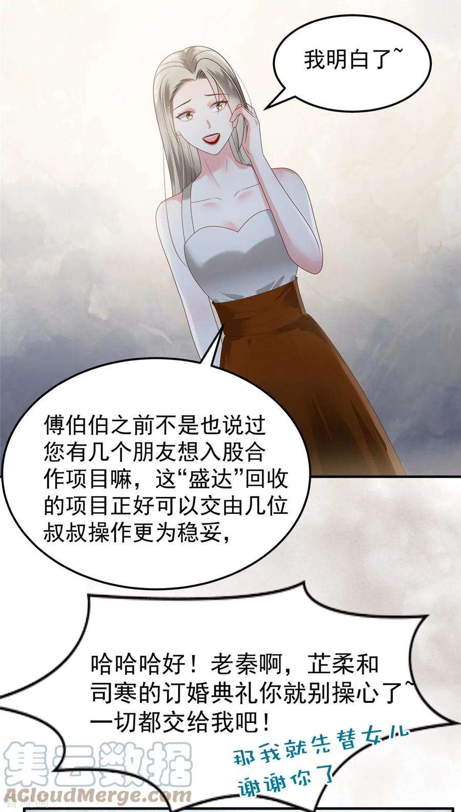 重生相逢：给你我的独家宠溺181话 一条信息也没话