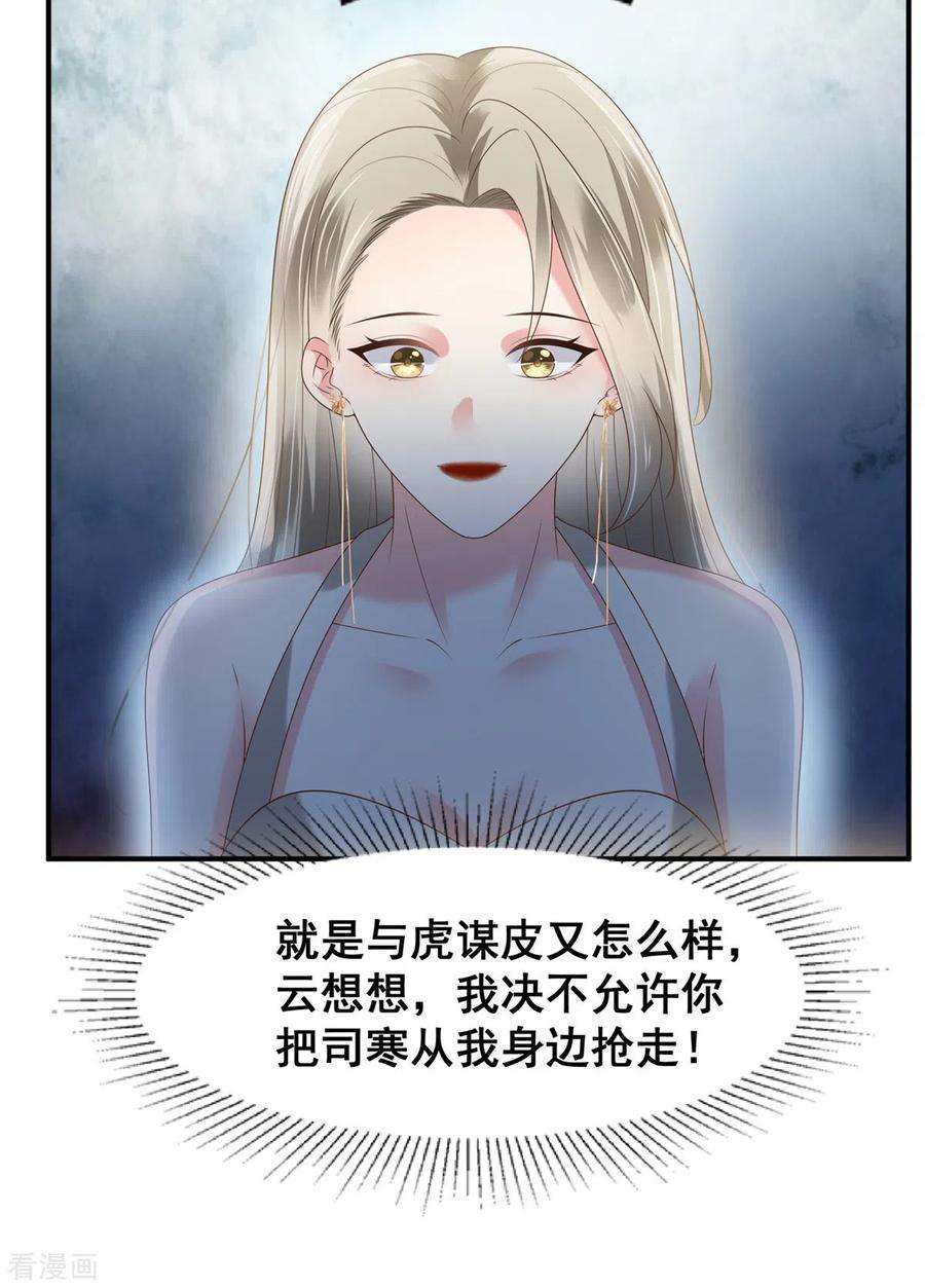 重生相逢：给你我的独家宠溺181话 一条信息也没话