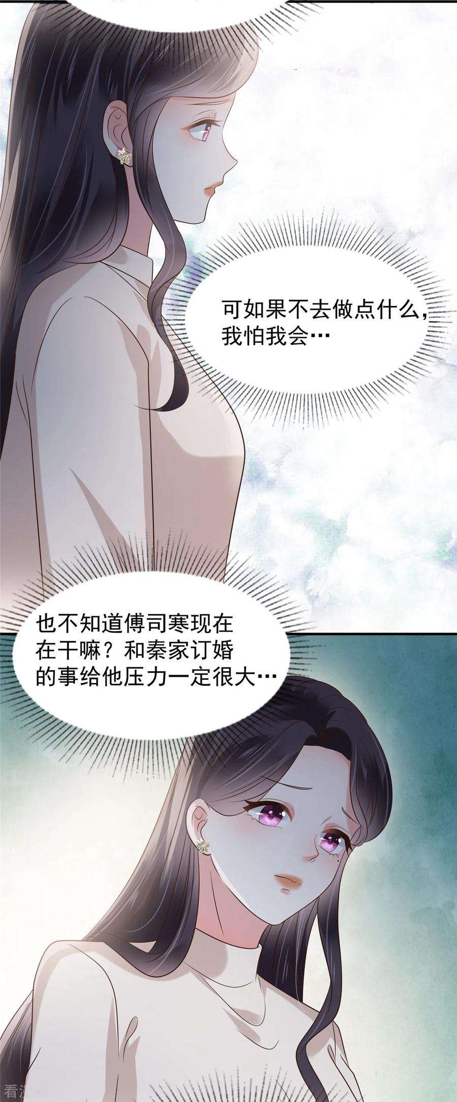 重生相逢：给你我的独家宠溺182话 最好的答案