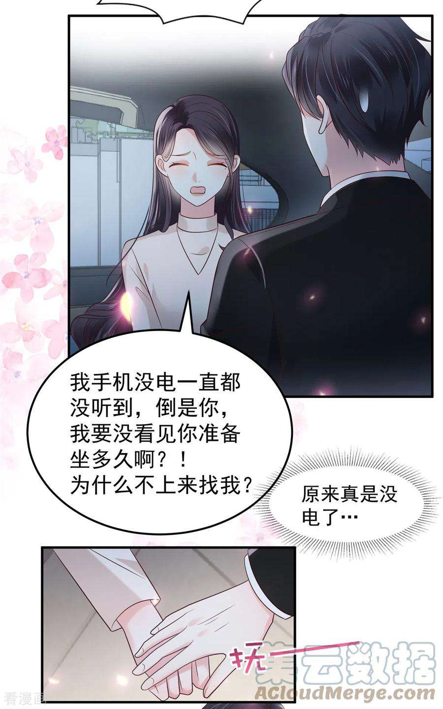 重生相逢：给你我的独家宠溺182话 最好的答案