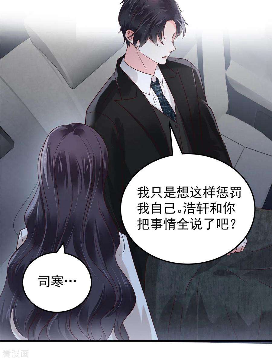 重生相逢：给你我的独家宠溺182话 最好的答案