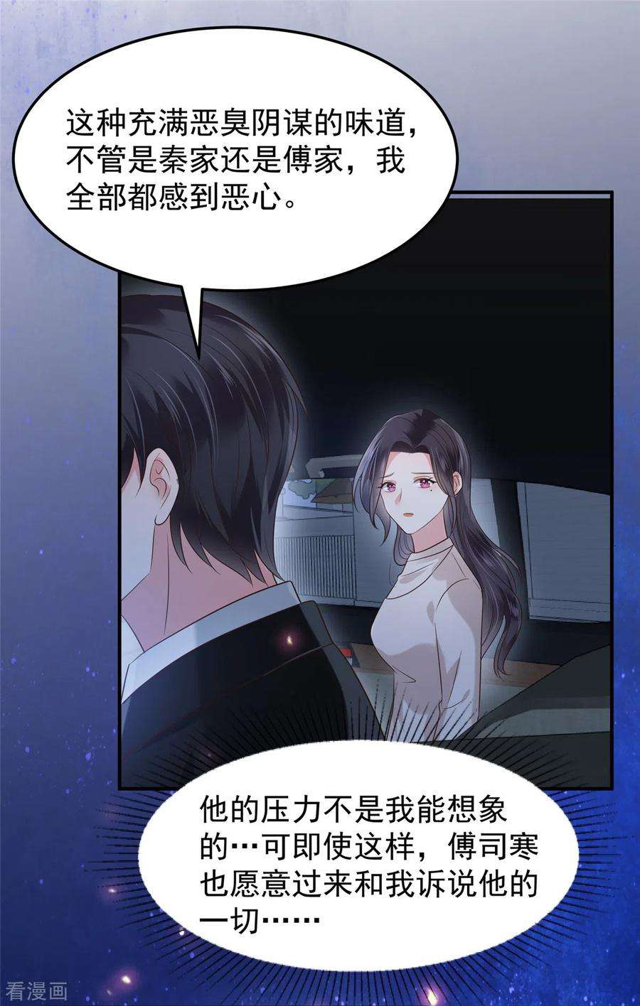 重生相逢：给你我的独家宠溺182话 最好的答案