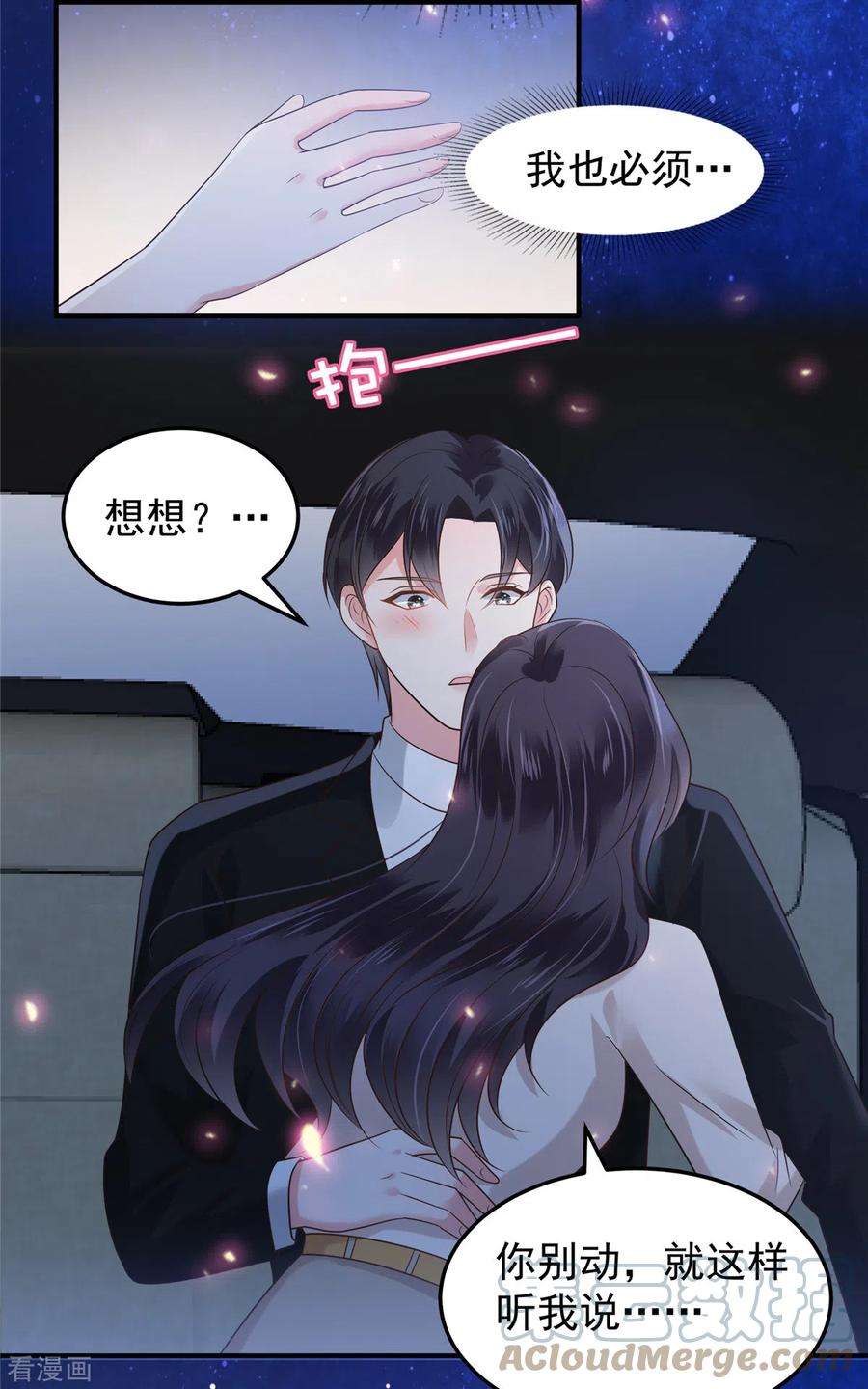 重生相逢：给你我的独家宠溺182话 最好的答案