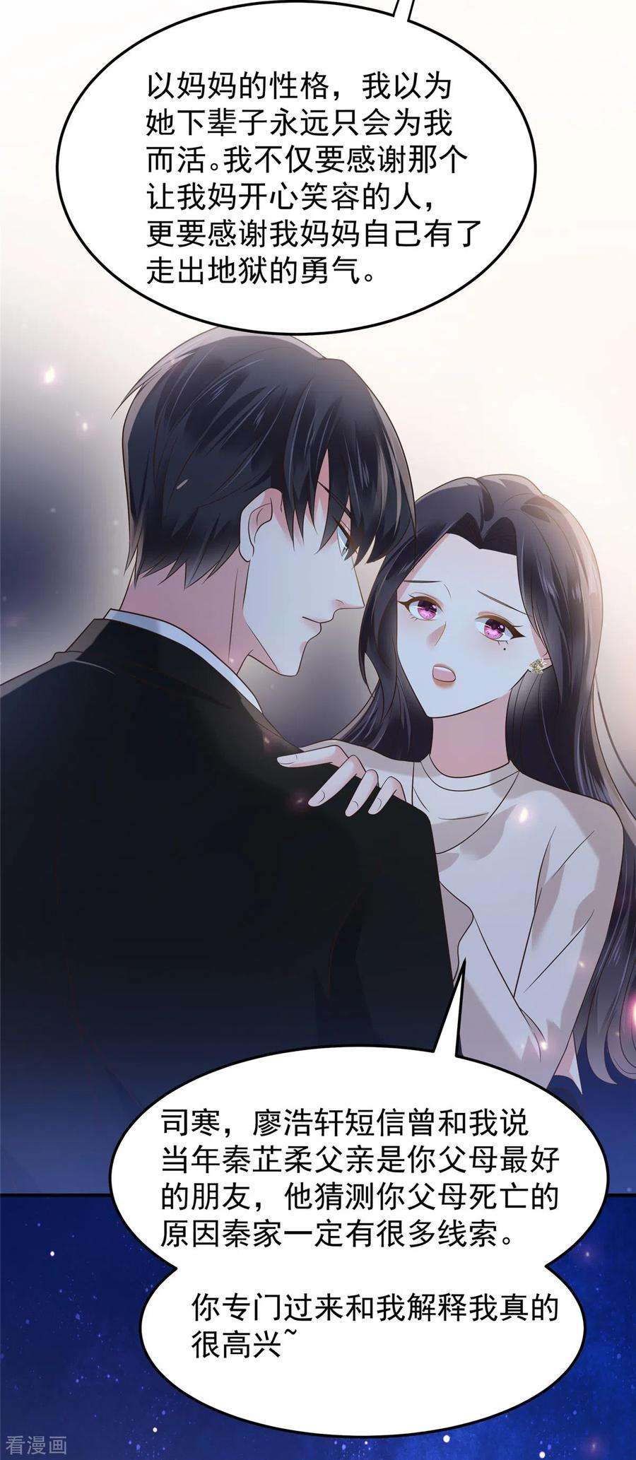 重生相逢：给你我的独家宠溺182话 最好的答案