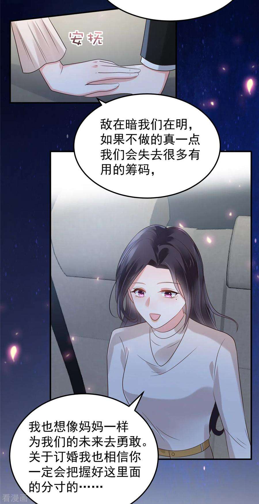 重生相逢：给你我的独家宠溺182话 最好的答案