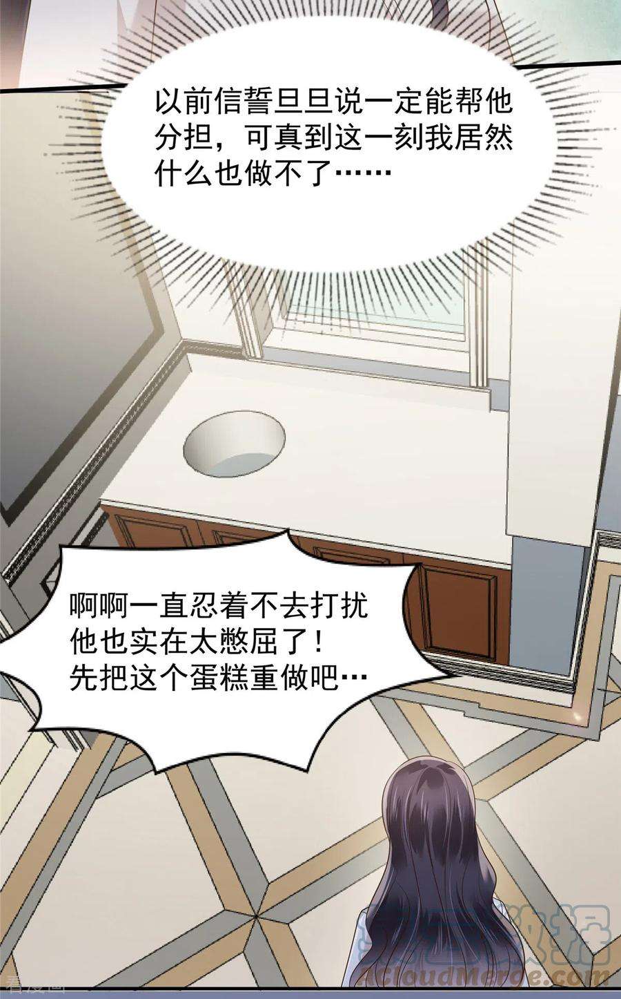 重生相逢：给你我的独家宠溺182话 最好的答案