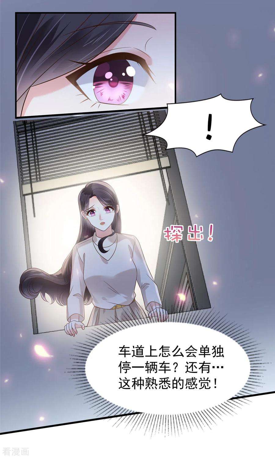 重生相逢：给你我的独家宠溺182话 最好的答案