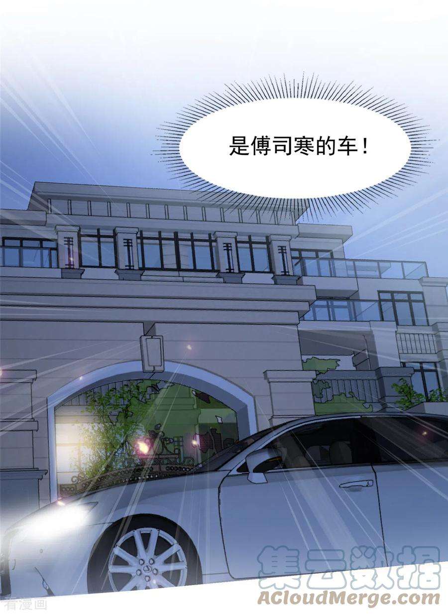 重生相逢：给你我的独家宠溺182话 最好的答案