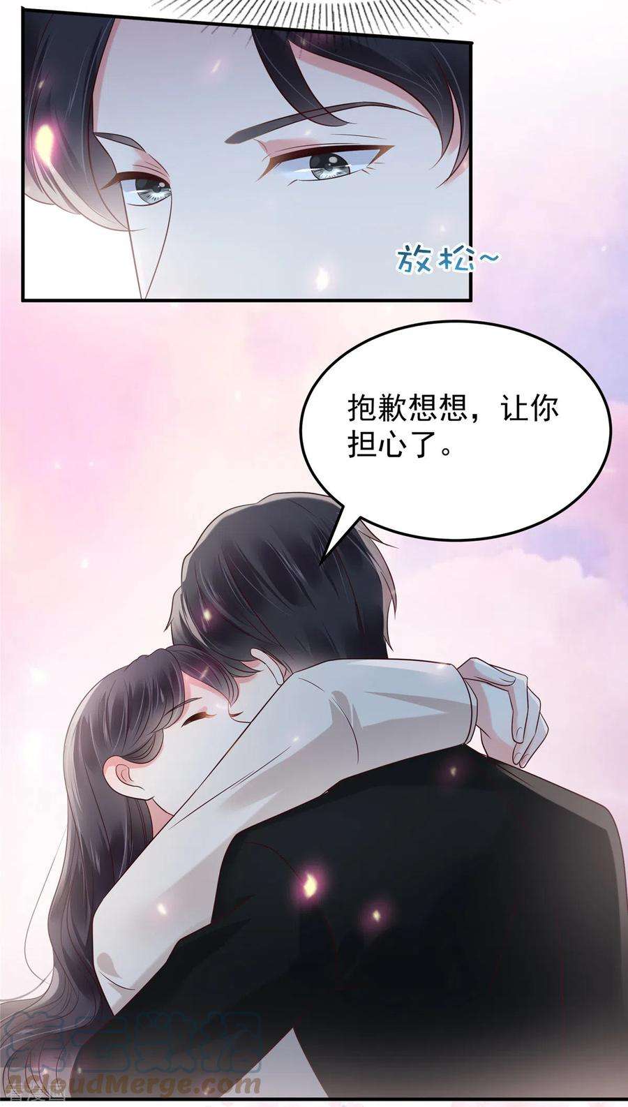 重生相逢：给你我的独家宠溺182话 最好的答案