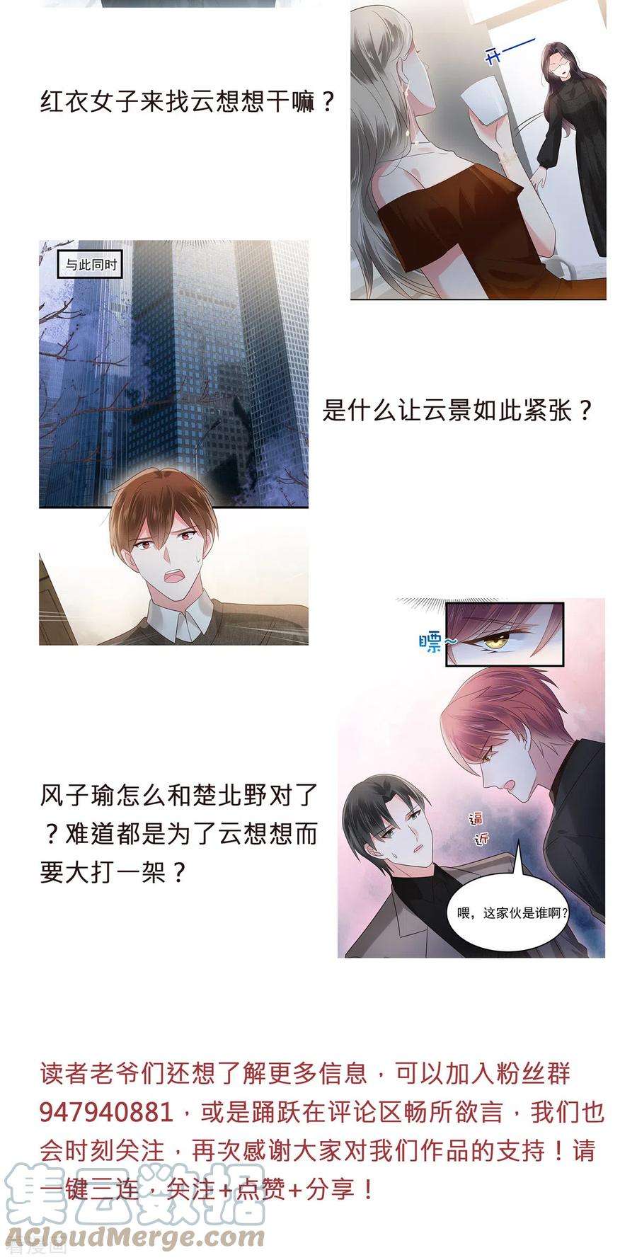 重生相逢：给你我的独家宠溺连更公告第二弹