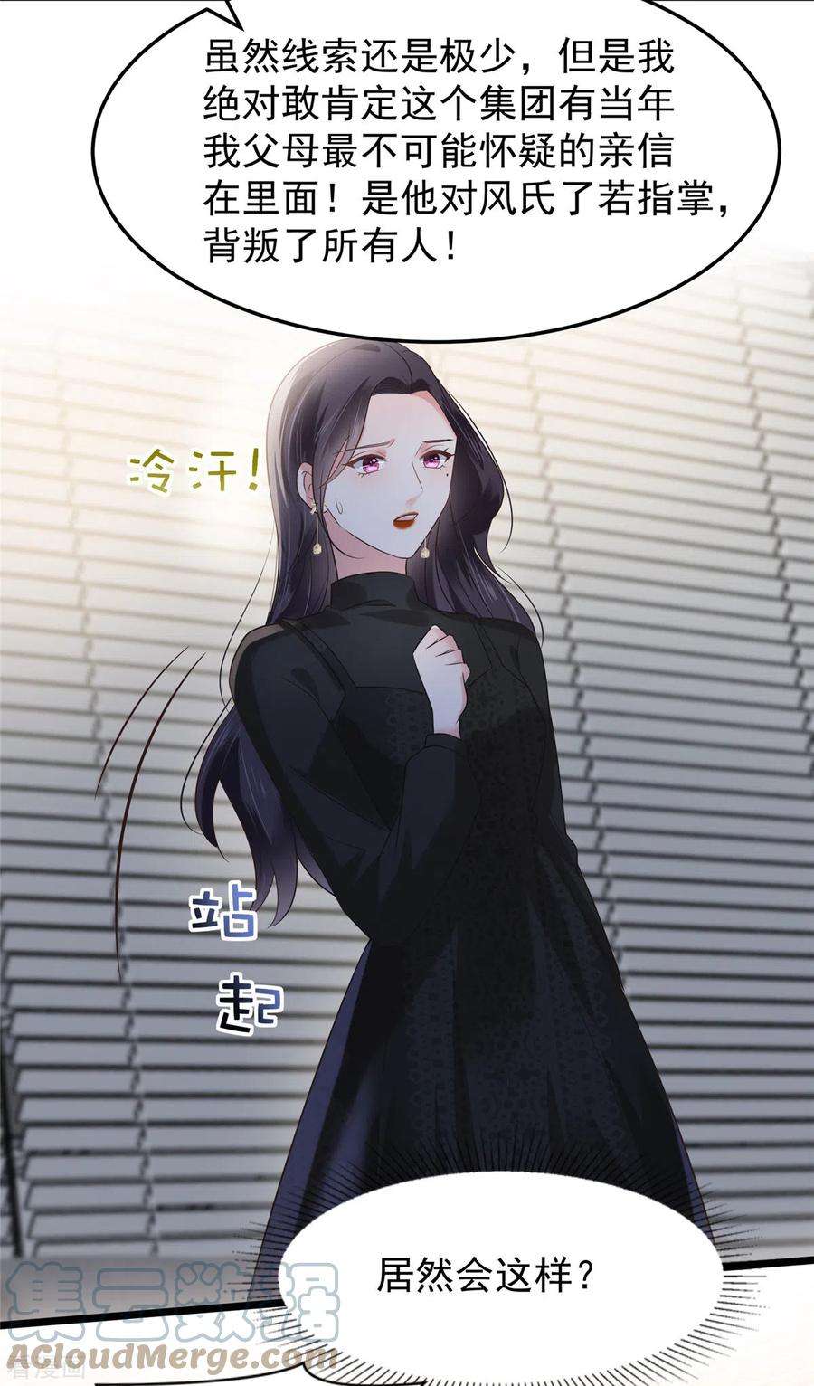 重生相逢：给你我的独家宠溺183话 恐怖的势力