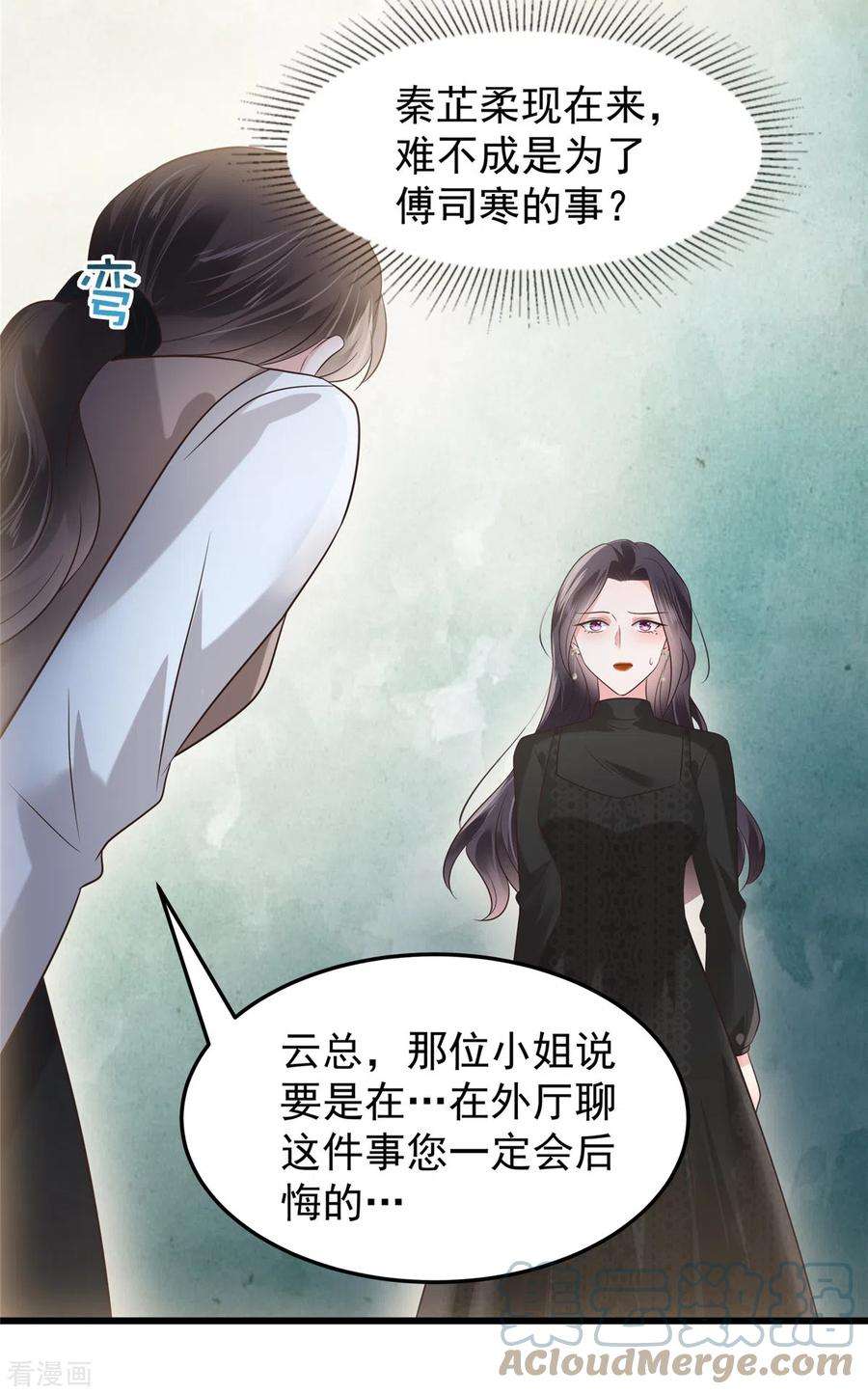 重生相逢：给你我的独家宠溺183话 恐怖的势力