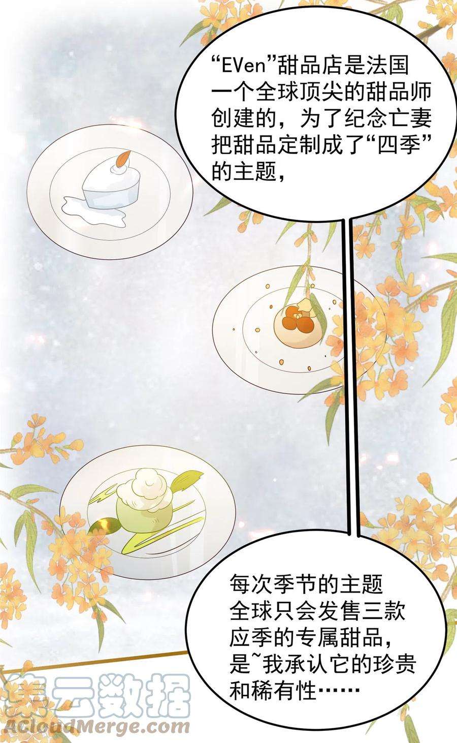 重生相逢：给你我的独家宠溺184话 要出大事了！