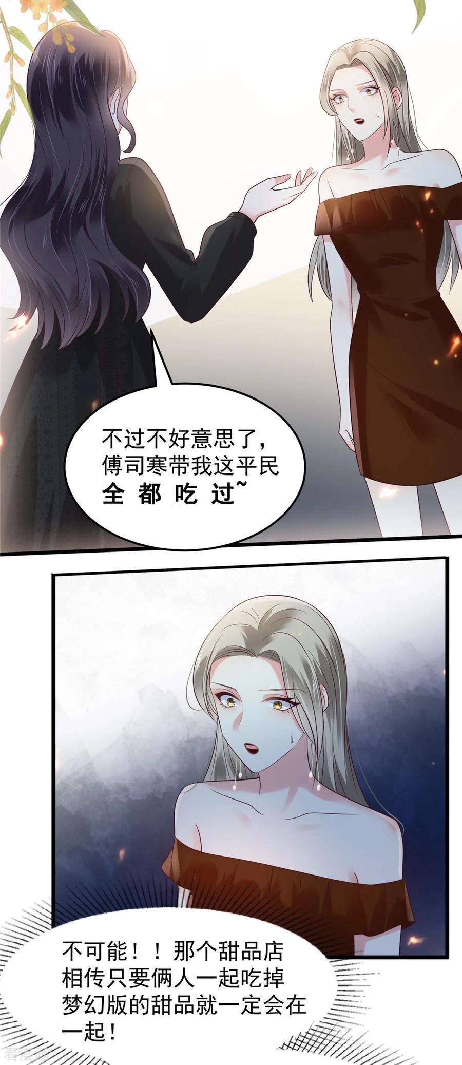 重生相逢：给你我的独家宠溺184话 要出大事了！