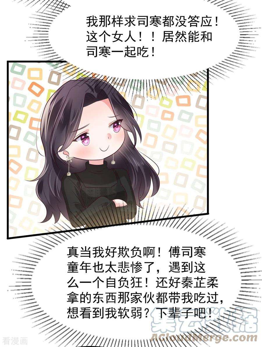 重生相逢：给你我的独家宠溺184话 要出大事了！