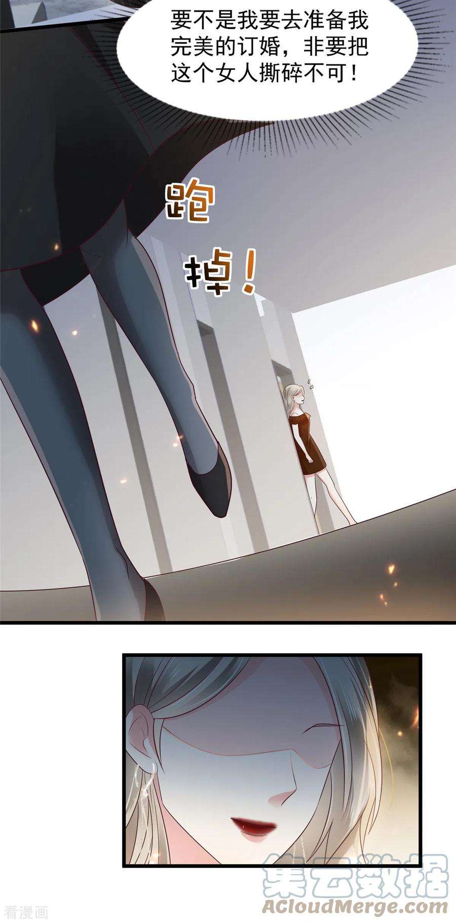 重生相逢：给你我的独家宠溺184话 要出大事了！