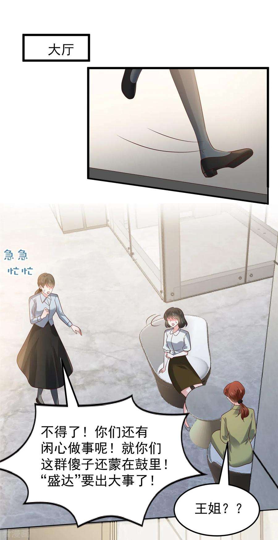 重生相逢：给你我的独家宠溺184话 要出大事了！