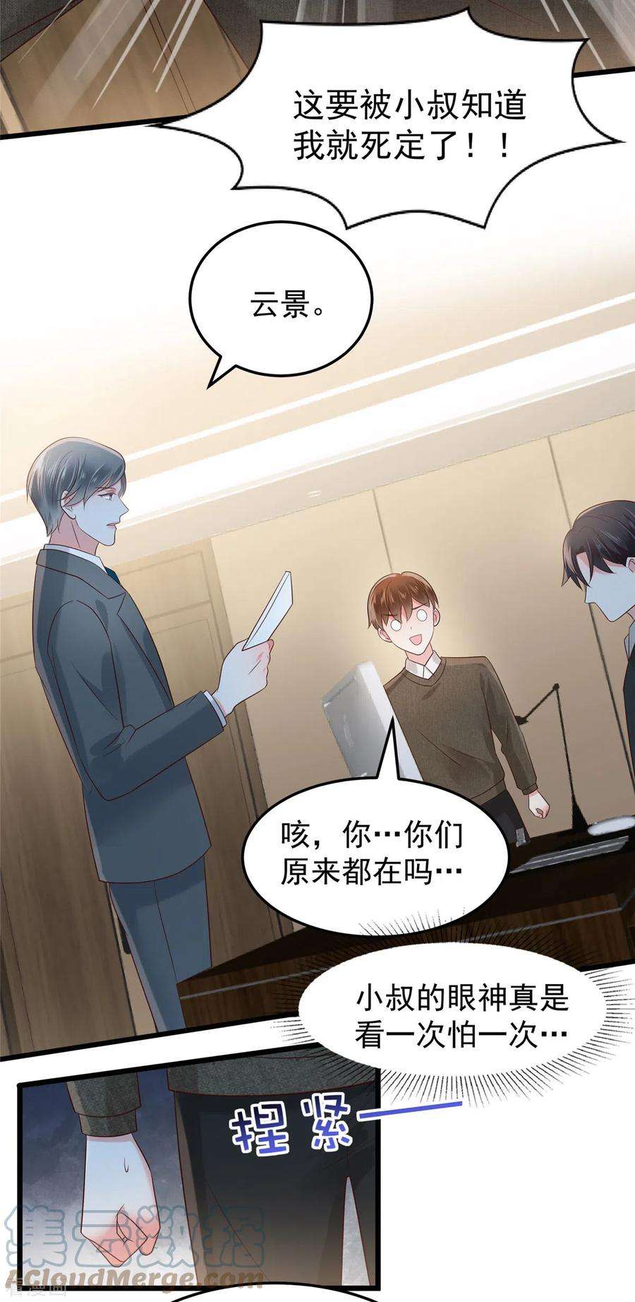 重生相逢：给你我的独家宠溺184话 要出大事了！