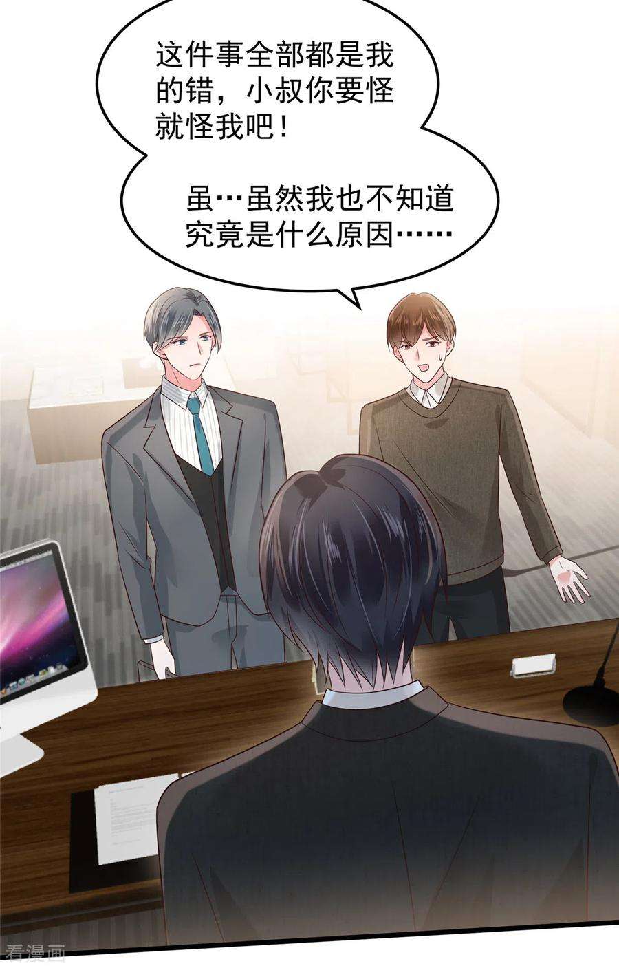 重生相逢：给你我的独家宠溺184话 要出大事了！