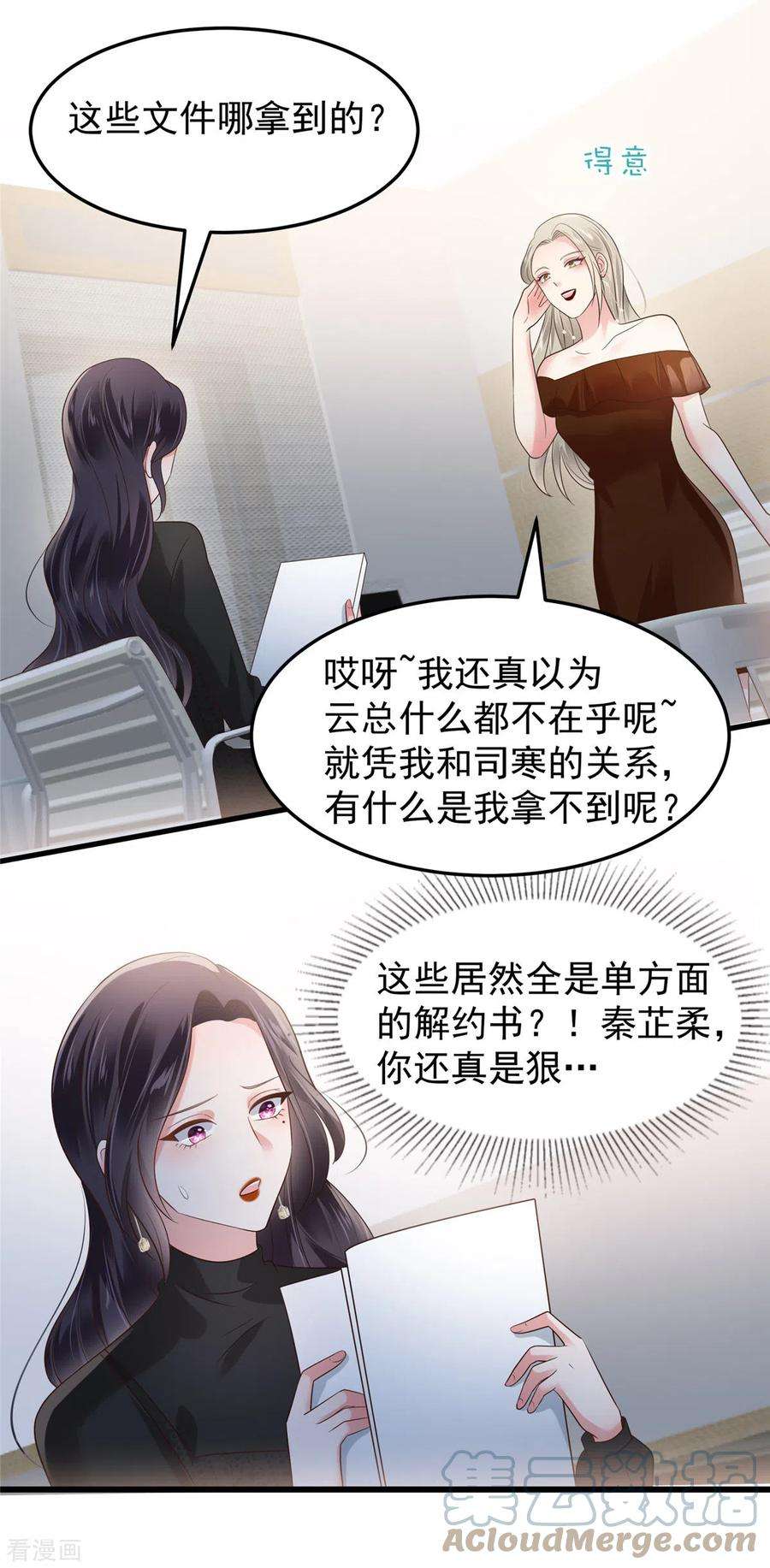 重生相逢：给你我的独家宠溺184话 要出大事了！