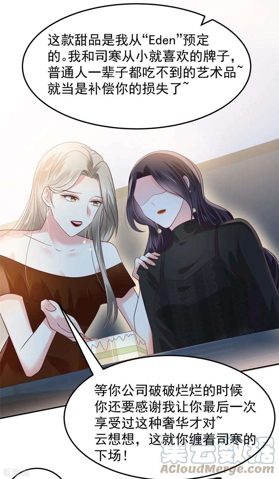 重生相逢：给你我的独家宠溺184话 要出大事了！