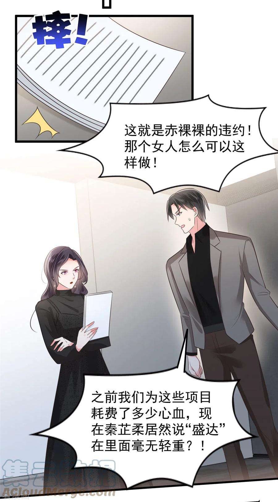 重生相逢：给你我的独家宠溺185话 又蹦出一个美男