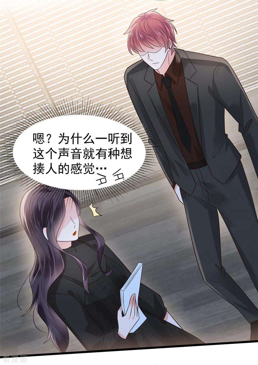 重生相逢：给你我的独家宠溺185话 又蹦出一个美男